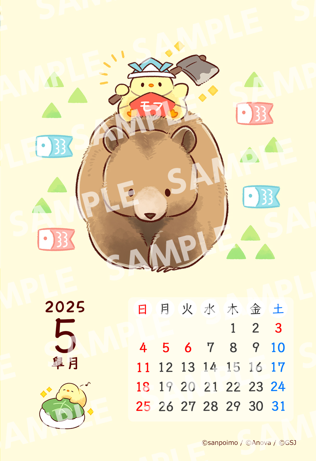 さんぽいも🐥もふピヨ🐥 on X: 