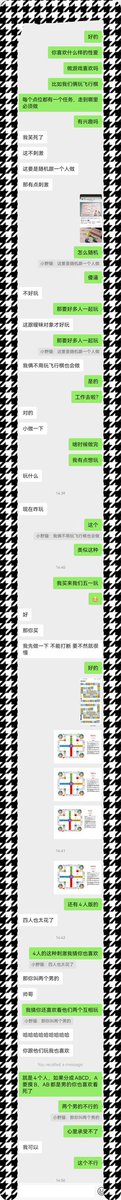 Empty_Hoo's tweet photo. 聊天小tips https://t.co/GjSWJGEV3q