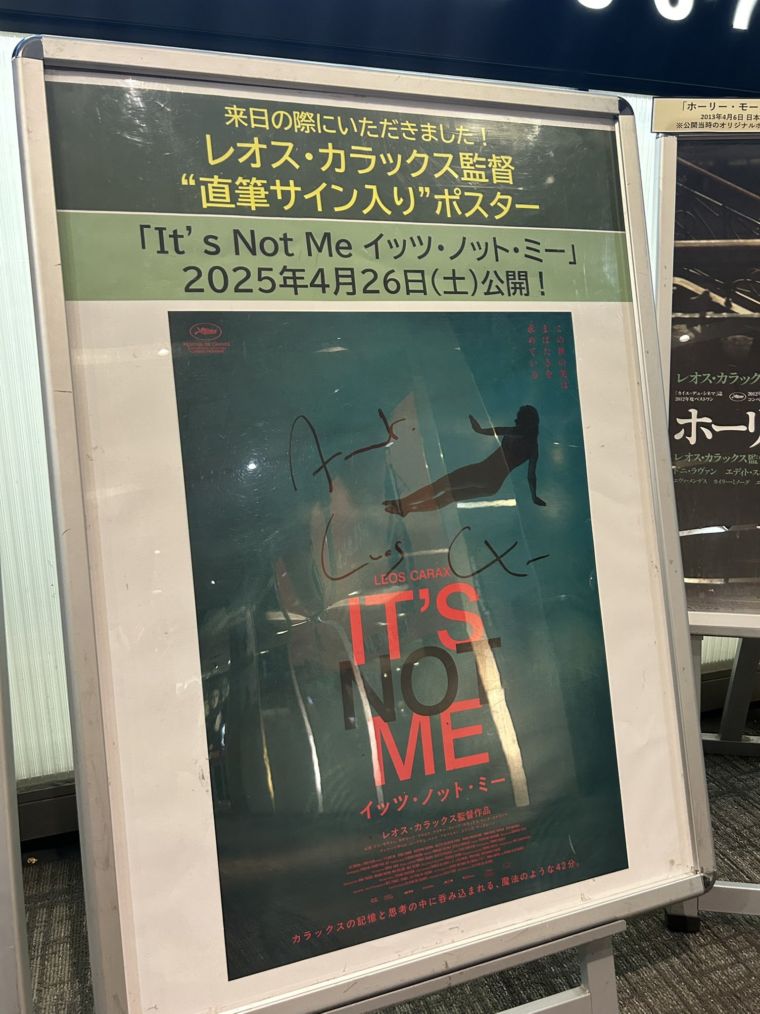 ★ 直筆サイン入り Leos Carax レオスカラックス ポスター ☆ 直筆サイン入り Leos Carax レオスカラックス ポスター