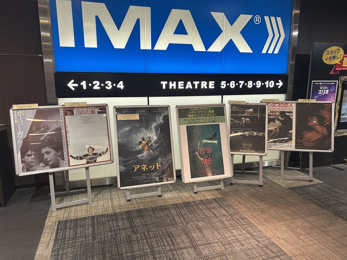 直筆サイン入り！ レオス・カラックスアネットポスター