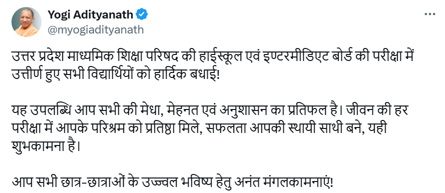 PTI_News's tweet photo. "उत्तर प्रदेश माध्यमिक शिक्षा परिषद की हाईस्कूल एवं इण्टरमीडिएट बोर्ड की परीक्षा में उत्तीर्ण हुए सभी विद्यार्थियों को हार्दिक बधाई! यह उपलब्धि आप सभी की मेधा, मेहनत एवं अनुशासन का प्रतिफल है। जीवन की हर परीक्षा में आपके परिश्रम को प्रतिष्ठा मिले, सफलता आपकी स्थायी साथी बने, यही शुभकामना है।
आप सभी छात्र-छात्राओं के उज्ज्वल भविष्य हेतु अनंत मंगलकामनाएं!", posts Uttar Pradesh CM Yogi Adityanath (@myogiadityanath)