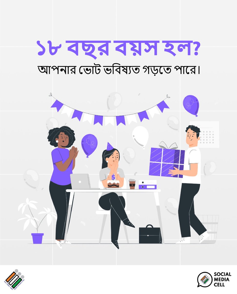 CEOWestBengal's tweet photo. Just turned 18?     

Step into adulthood by stepping onto the electoral roll.  Start with Form 6 and get vote-ready. 

 #SSR #ECIForms #ECI

@ECISVEEP 
@SpokespersonECI https://t.co/7AmCtzRcBp