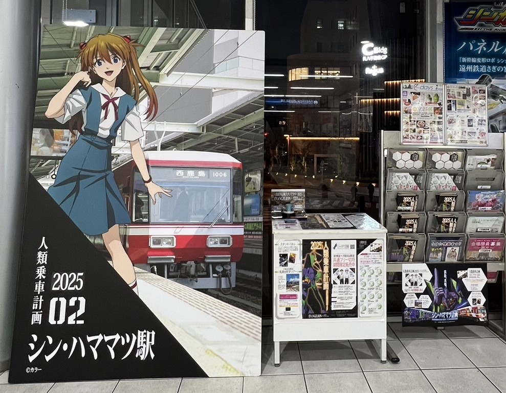 シン・ハママツ計画」発動中❗ ヘッドマークを装着したラッピング電車