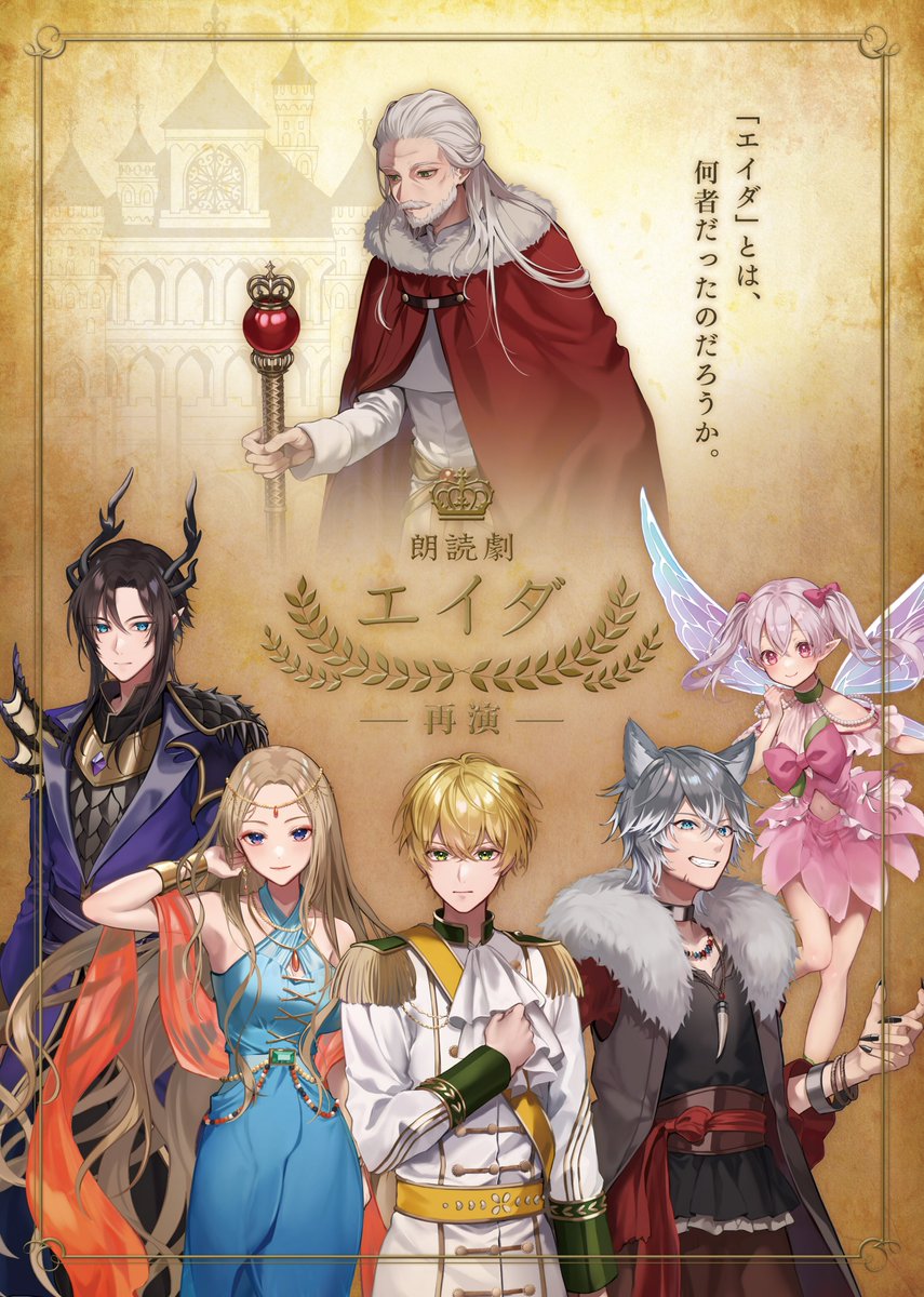 eida_reading's tweet photo. ◤◢◤◢◤◢◤◢◤◢◤◢◤◢ 　　　
　　#朗読劇エイダ　再演
　　　ディレイ配信中
 ◤◢◤◢◤◢◤◢◤◢◤◢◤◢

配信日程：4/25（金）～5/11（日）
配信内容：4/4（金）、5（土）、6（日）各夜公演（アフタートーク付）

ぜひこの機会にご視聴ください◎

https://t.co/nykVkFkj06 https://t.co/BKrgxezoPW