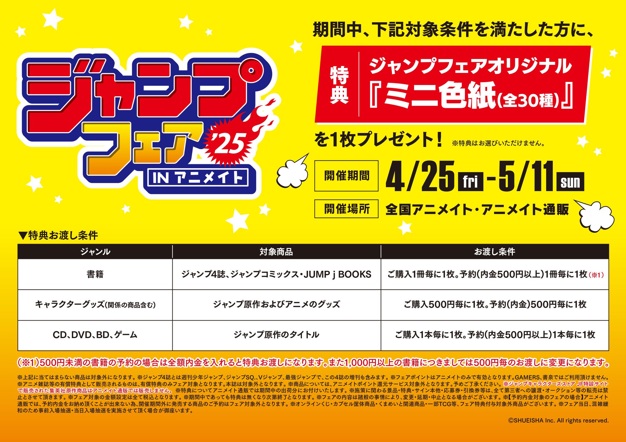 アニメイト那覇国際通り店 on X: 