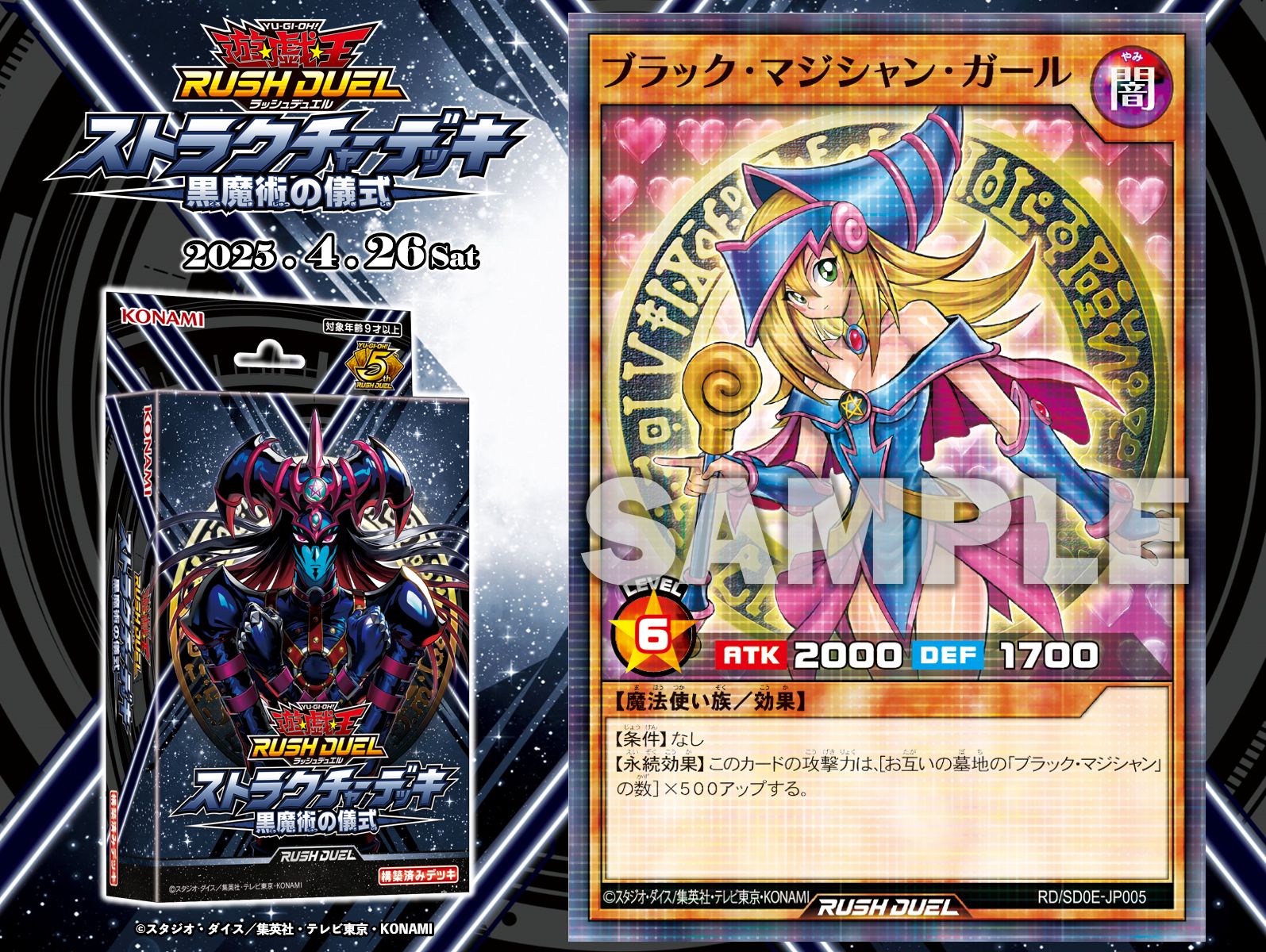 [新品未開封] 遊戯王　ストラクチャーデッキ 黒魔術の儀式 24個 コナミデジタルエンタテインメント コナミ 遊戯王ラッシュ