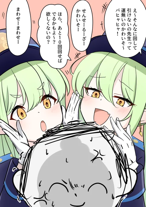 2天井までの経緯
#ブルアカ 