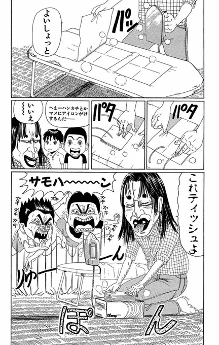 ティッシュを再利用するビンボウ家族が、ボロ屋をムリヤリ2階建てにする話(1/4)
#漫画が読めるハッシュタグ

【無料】サイトで読む👇
https://t.co/TMQ8EEkPKt 