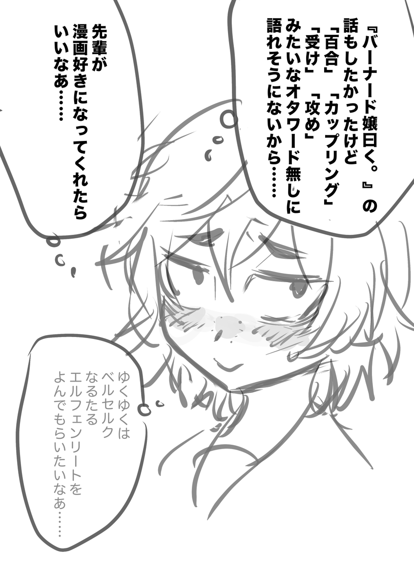 黒崎さんよかったね 