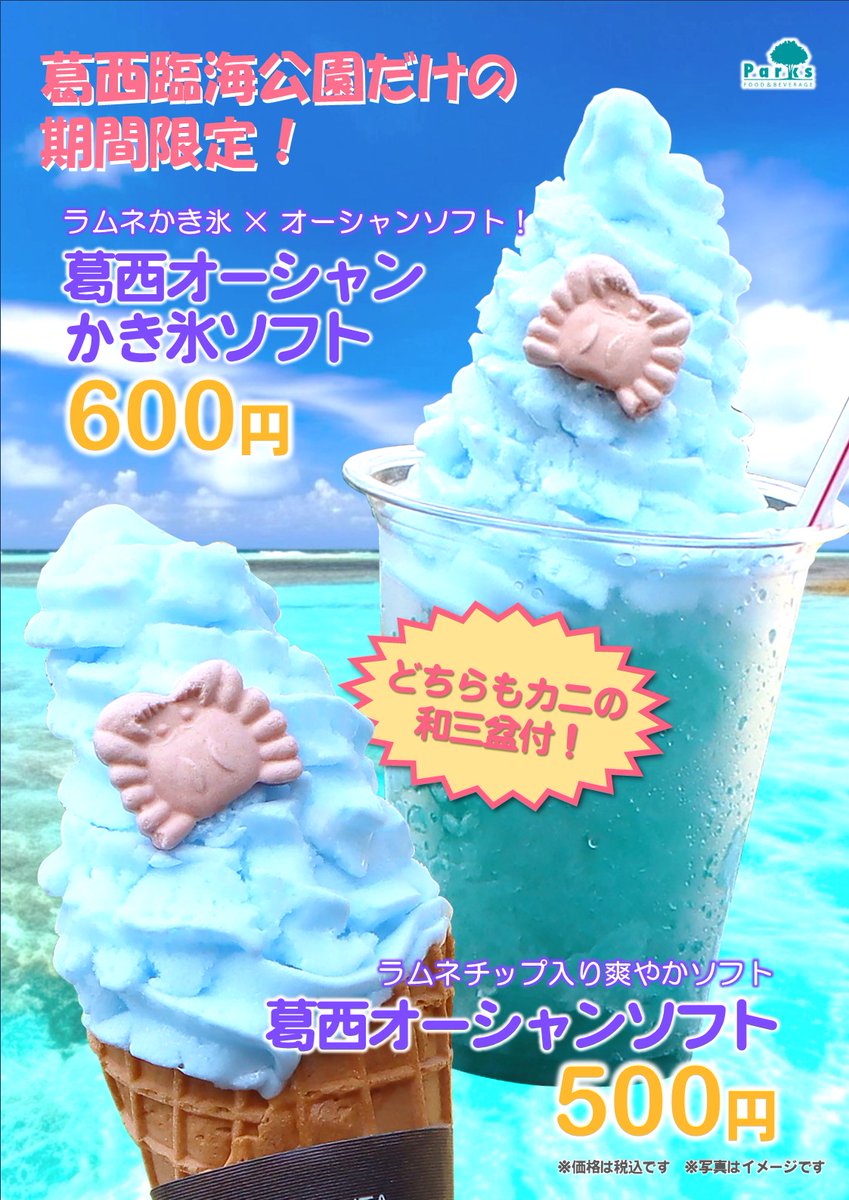🥤🆕新商品情報🆕🥤 いよいよゴールデンウィーク！ みなさんのレジャー