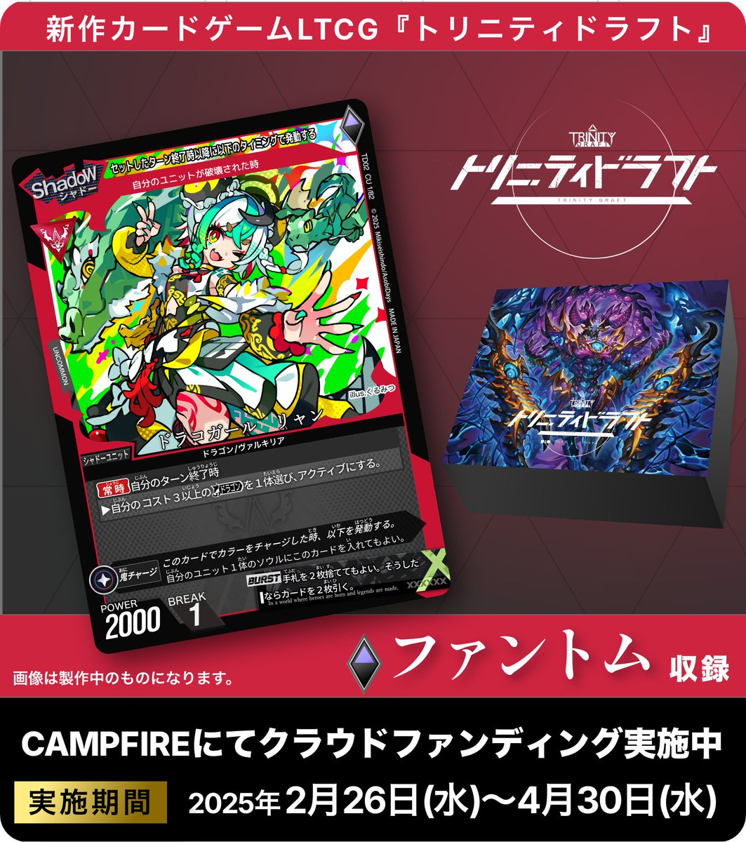 トリニティドラフト【公式】CAMPFIRE先行クラファン開催中! (@trinitydraft) on Twitter photo 🔥 クラウドファンディング実施中! 🔥
◆◇ #トリニティドラフト 協力イラストレーター紹介 ◇◆
今回ご紹介するのは…
🎨 くるみつ 様!(<a href="/krkrkr32/">くるみつ/TIA_P50ab</a>)
🔹 X アカウント:x.com/krkrkr32
🔹 pixiv:pixiv.net/users/1203589
🔹 ポートフォリオ:potofu.me/kurumitsu 🔥 クラウドファンディング実施中! 🔥
◆◇ #トリニティドラフト 協力イラストレーター紹介 ◇◆
今回ご紹介するのは…
🎨 くるみつ 様!(<a href="/krkrkr32/">くるみつ/TIA_P50ab</a>)
🔹 X アカウント:x.com/krkrkr32
🔹 pixiv:pixiv.net/users/1203589
🔹 ポートフォリオ:potofu.me/kurumitsu