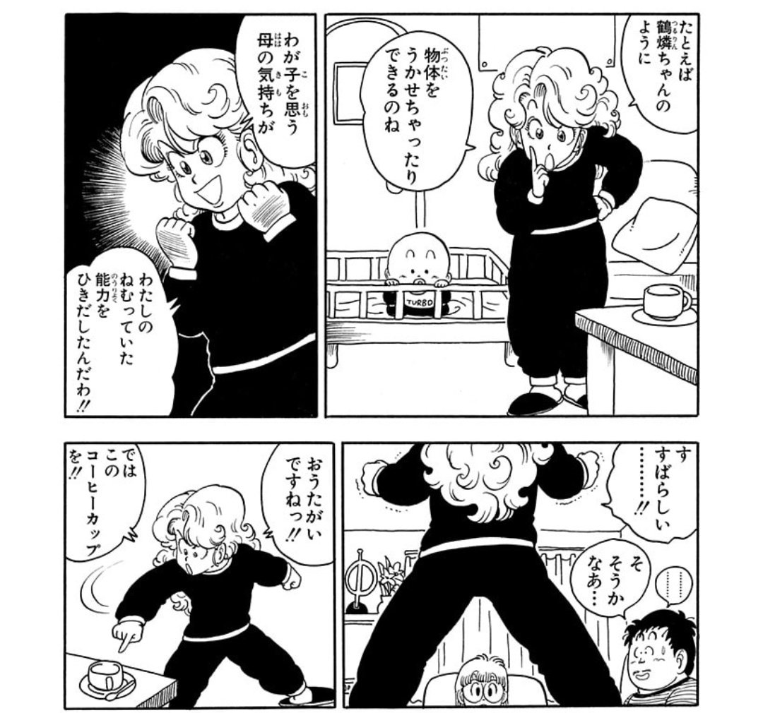 みどりセンセ、等身高い上に仕草がアクティブだから
この辺ほとんどサイヤ人編あたりのドラゴンボールで笑う

す すばらしい…!!のコマとかそのまんま悟空とかベジータに変えても一切違和感ない 