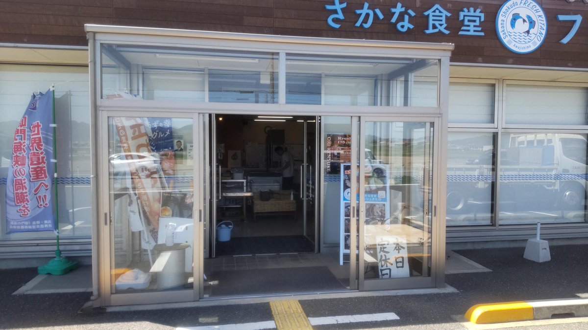 Ainas_Awaji's tweet photo. #さかな食堂フレッシュきたの 様に、#シマラクアイナスクリーム工場 様のアイスが買える冷凍ショーケースを搬入しました！
現在 #淡路島 中に設置中。#淡路島牛乳 のとーっても美味しいアイスです。
見つけたら、食べてみてくださいね！
#アイナス #厨房の事なら何でもやります https://t.co/Cnd6xMruqt