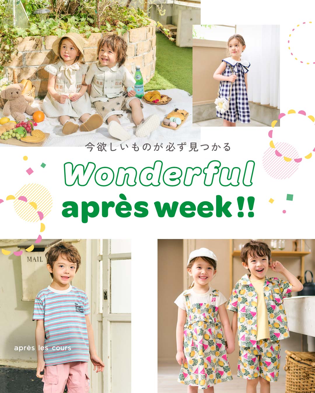 apres les cours(アプレ レ クール) (@apreslescours) / X apres les cours(アプレ レ クール) (@apreslescours) / X
