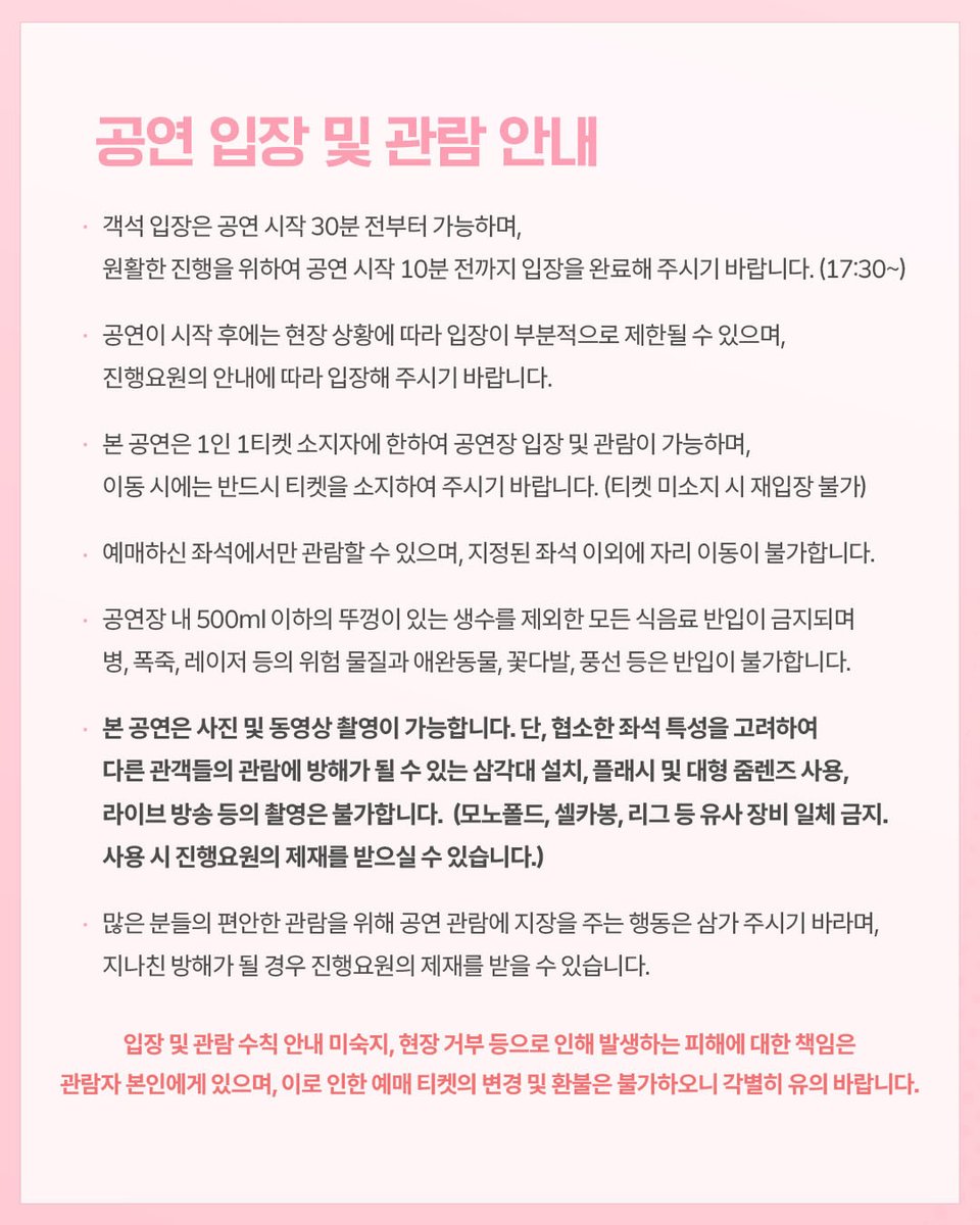 [#BORAMIYU] 💌 D-1.

2025 보라미유 단독 콘서트 <있잖아> 최종 안내

💬 공연 일시
2025. 04. 26 (토) 오후 6시

💬 공연 장소
KT&amp;G 상상마당 홍대 라이브홀

📌More info
bit.ly/3RmKezi

#보라미유 #단독콘서트
#있잖아 #Hey