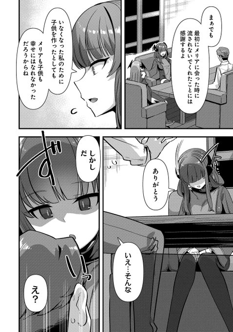 異世界嫁探しのススメ、18話後半更新されてました!(╹◡╹)火曜に引っ越してからつい更新日を忘れがち 