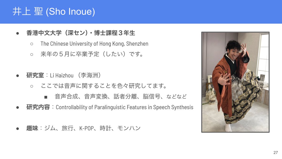 SSRInoue's tweet photo. 本日18:30ごろから、こちらのイベントでオンライン発表します！
参加される方はよろしくお願いします！
https://t.co/I6fmigVjIb

*もしどこかの学会で見かけたらぜひ声かけてください！ https://t.co/vUTBUm4Q4K