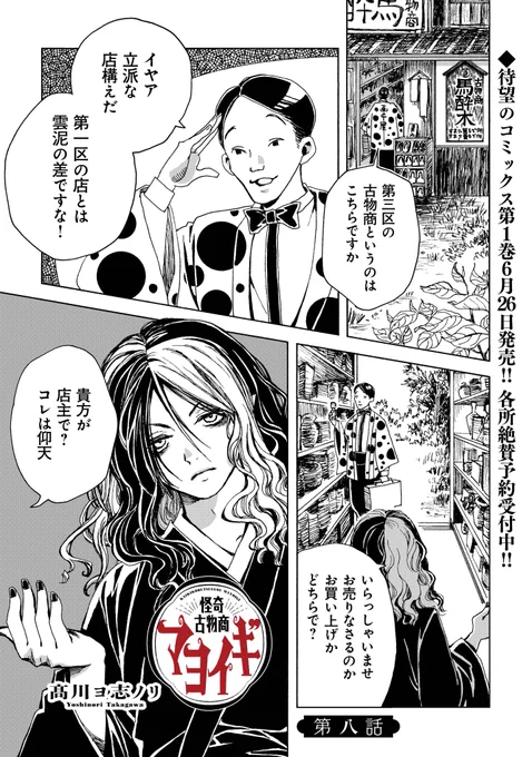 原作を改変される話。1/10 
