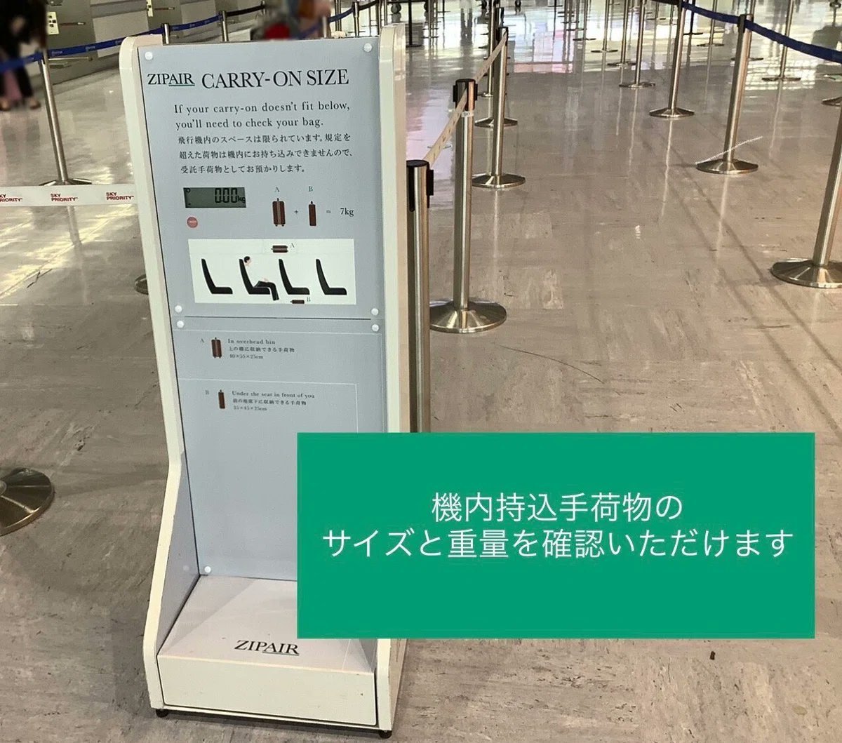 旅行前に確認しておきたい！ 搭乗前のポイントや注意点のご紹介