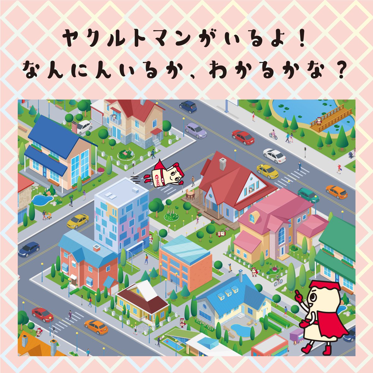 ヤクルトマン【公式】 (@Yakult_Man) / X ヤクルトマン【公式】 (@Yakult_Man) / X
