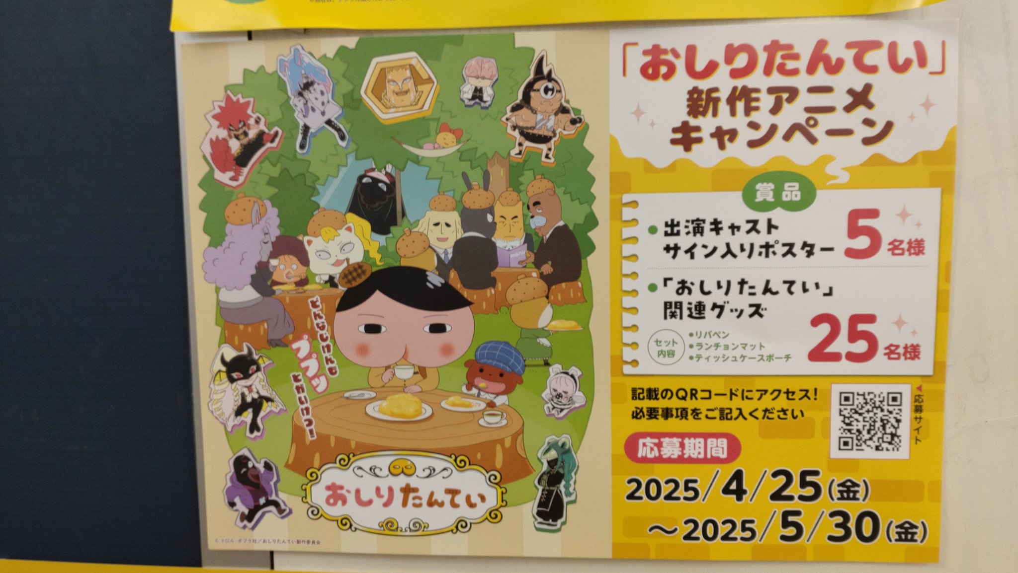 田村書店 千里中央店 on X: 
