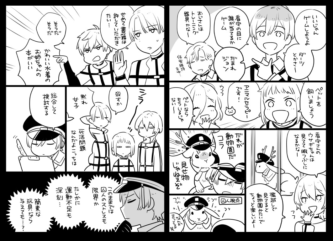 看守まんが 
