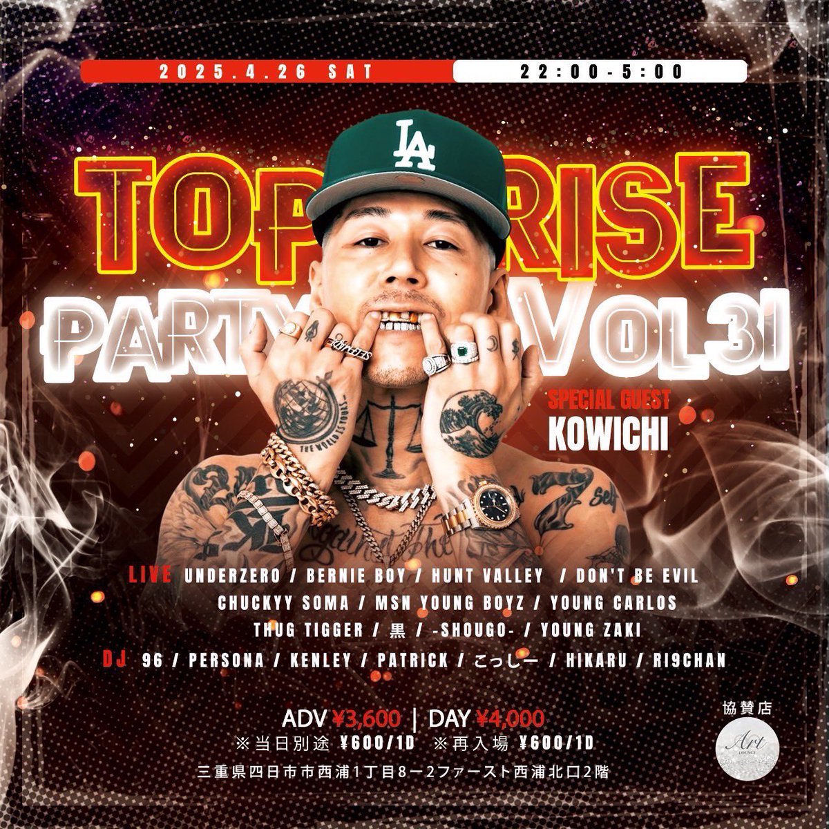 【#今週】
04.26.Sat
〓TOP RISE VOL.31〓
at Bar Rise 四日市

OPEN 22:00

▪︎Special Guest
KOWICHI

▪︎Live
UNDERZERO
BERNIE BOY
HUNT VALLEY
DON'T BE EVIL
CHUCKYY SOMA

and more...

▪︎DJ
96
PERSONA
KENLEY
PATRICK
こっしー
HIKARU
RI9CHAN

▷info
instagram.com/p/DIVWD-PxzQ2/…

#三重