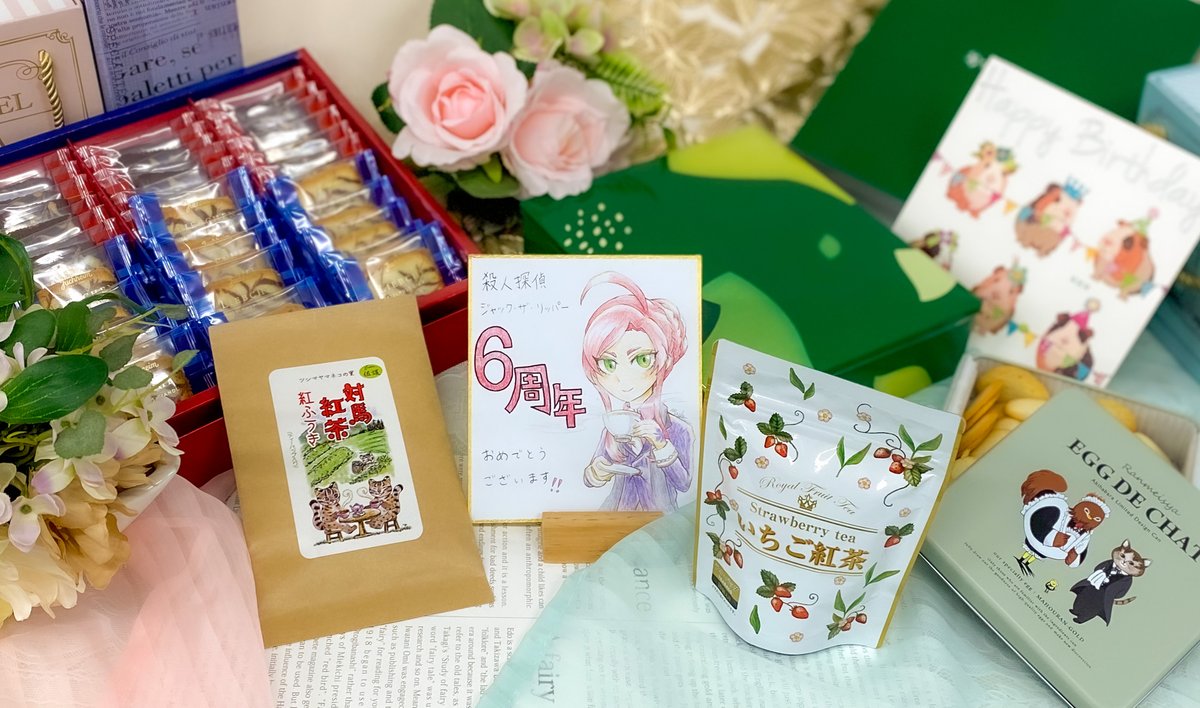 Jack_Consumer's tweet photo. 【殺人探偵ジャック・ザ・リッパー】
　本日で発売6周年を迎えました🎊

ジェームズ・ラスボーン誕生日のお祝いと #殺人探偵 6周年のお祝いに、お手紙や紅茶に合いそうなお祝いの品をいただきありがとうございます☕
手描きの色紙も素敵です！
現在DL版の70%OFFセール中ですので、よろしくお願いします https://t.co/97dgjJAgEh