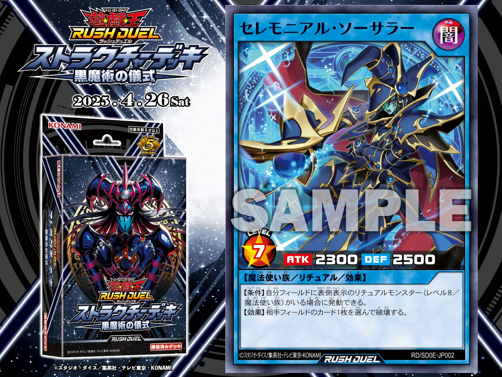 公式】遊戯王ラッシュデュエル (@YuGiOh_RUSHDUEL) / X