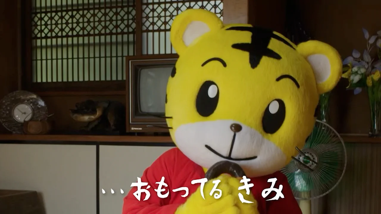 しまじろうのわお！【公式】 on X: 