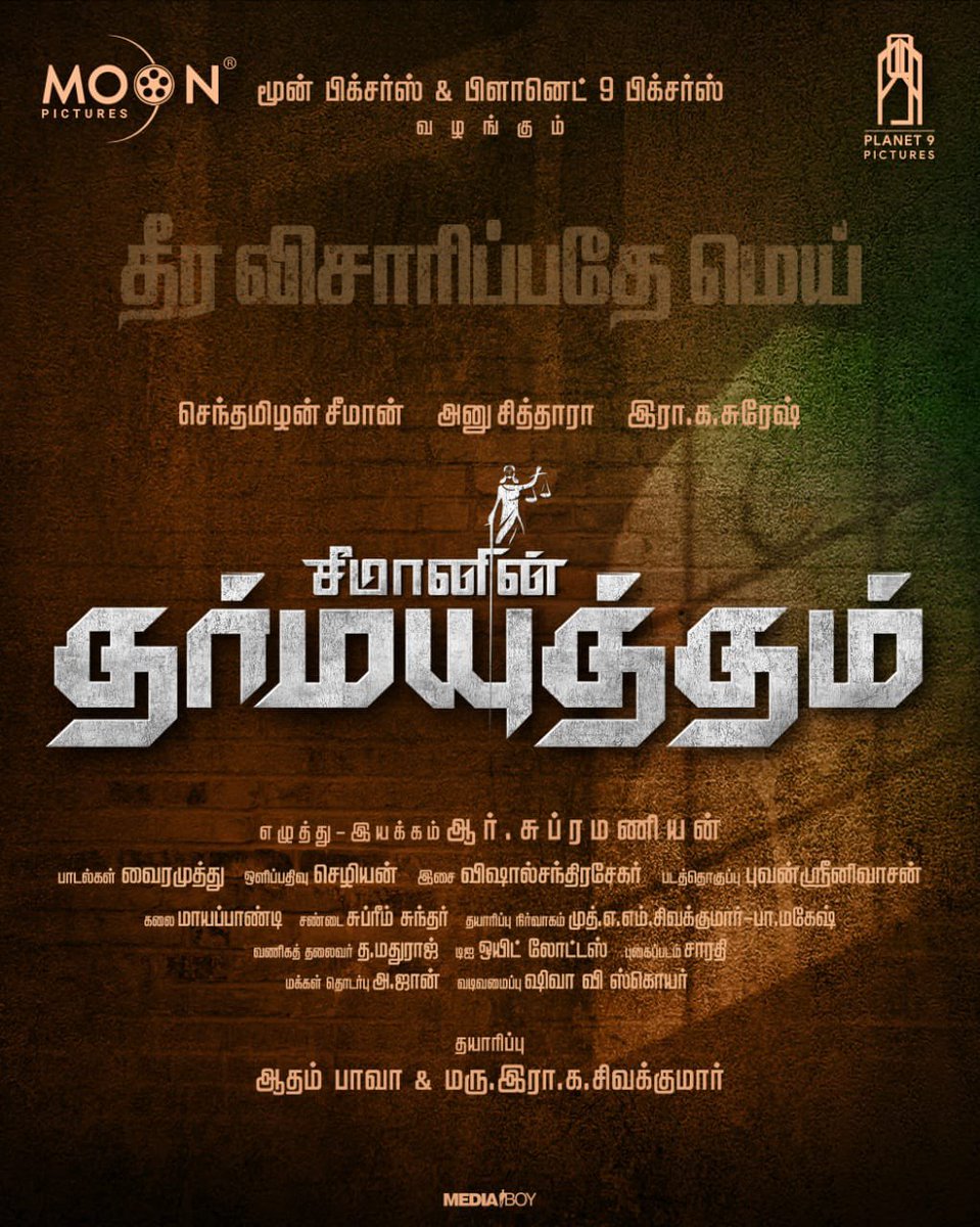 RK SURESH (@studio9_suresh) on Twitter photo #SuperstarRajinikanth 's Title is #Seeman 's Battlefield Now!
#DharmaYutham Title Look is Out now!
<a href="/Moonpictures5/">Moon Pictures Official</a> <a href="/adham_bava/">Adham Bava</a> #planet9pictures #RKsivakumar
A #R_subramanian Directorial
<a href="/Seeman4TN/">செந்தமிழன் சீமான்</a> #Rksuresh <a href="/i_anusithara/">Anu Sithara</a> <a href="/Composer_Vishal/">Vishal Chandrashekhar</a> <a href="/johnmediamanagr/">A. JOHN- PRO</a> @mediaboy_off #SuperstarRajinikanth 's Title is #Seeman 's Battlefield Now!
#DharmaYutham Title Look is Out now!
<a href="/Moonpictures5/">Moon Pictures Official</a> <a href="/adham_bava/">Adham Bava</a> #planet9pictures #RKsivakumar
A #R_subramanian Directorial
<a href="/Seeman4TN/">செந்தமிழன் சீமான்</a> #Rksuresh <a href="/i_anusithara/">Anu Sithara</a> <a href="/Composer_Vishal/">Vishal Chandrashekhar</a> <a href="/johnmediamanagr/">A. JOHN- PRO</a> @mediaboy_off