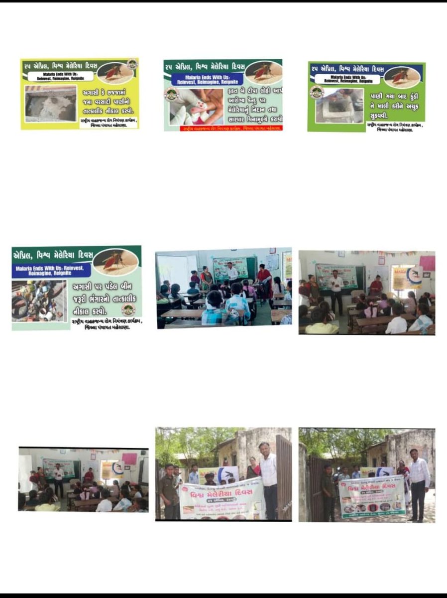 Chief District Health Office (CDHO) MEHSANA (@cdhomeh) on Twitter photo 25 એપ્રિલ વિશ્વ મેલેરિયા દિવસ ઉજવણી નિમિત્તે જીલ્લાના તમામ ફેસીલીટી ખાતે જન જાગ્રુતિ ના અન્વ્યે વિવિધ કાર્યક્રમો #મેલેરીયા, #ચિકનગુનિયા, #ડેન્ગ્યુ ના ફેલાવાને રોકો. #WorldMalariaDay #health #TeamMehsana #connectGujarat
<a href="/CollectorMeh/">Collector Mehsana</a>
<a href="/ddo_mehsana/">DDO Mehsana</a>
<a href="/GujHFWDept/">GujHFWDept</a>
<a href="/NHMGujarat/">NHM Gujarat</a> 25 એપ્રિલ વિશ્વ મેલેરિયા દિવસ ઉજવણી નિમિત્તે જીલ્લાના તમામ ફેસીલીટી ખાતે જન જાગ્રુતિ ના અન્વ્યે વિવિધ કાર્યક્રમો #મેલેરીયા, #ચિકનગુનિયા, #ડેન્ગ્યુ ના ફેલાવાને રોકો. #WorldMalariaDay #health #TeamMehsana #connectGujarat
<a href="/CollectorMeh/">Collector Mehsana</a>
<a href="/ddo_mehsana/">DDO Mehsana</a>
<a href="/GujHFWDept/">GujHFWDept</a>
<a href="/NHMGujarat/">NHM Gujarat</a>