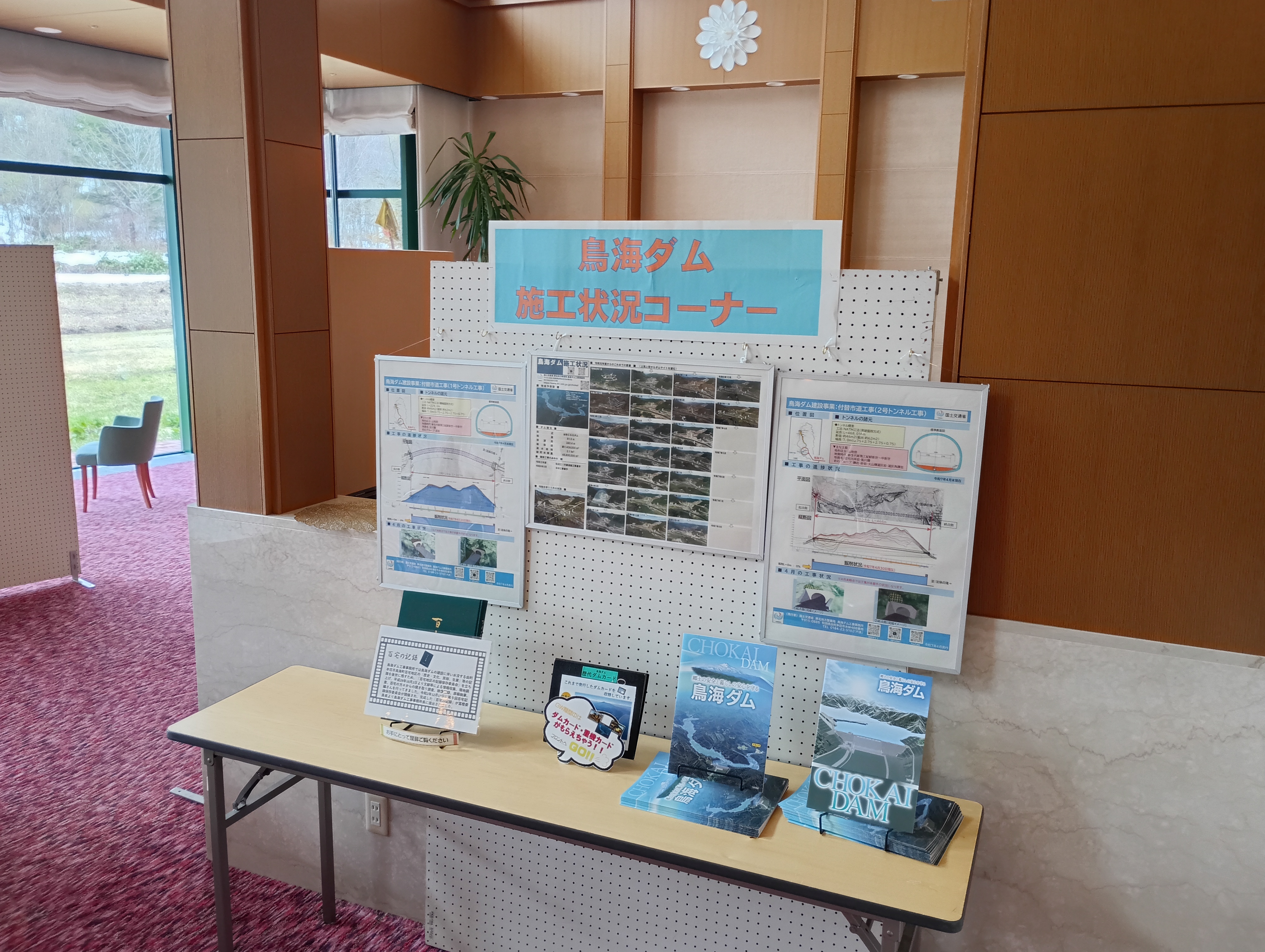 押場進入路その3工事 - 令和5年度利賀ダム工事情報｜工事情報