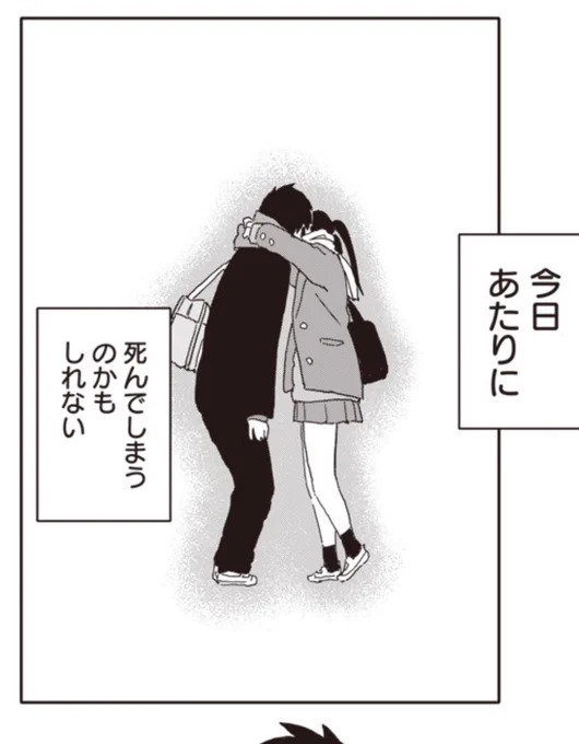 私なら即タヒします 