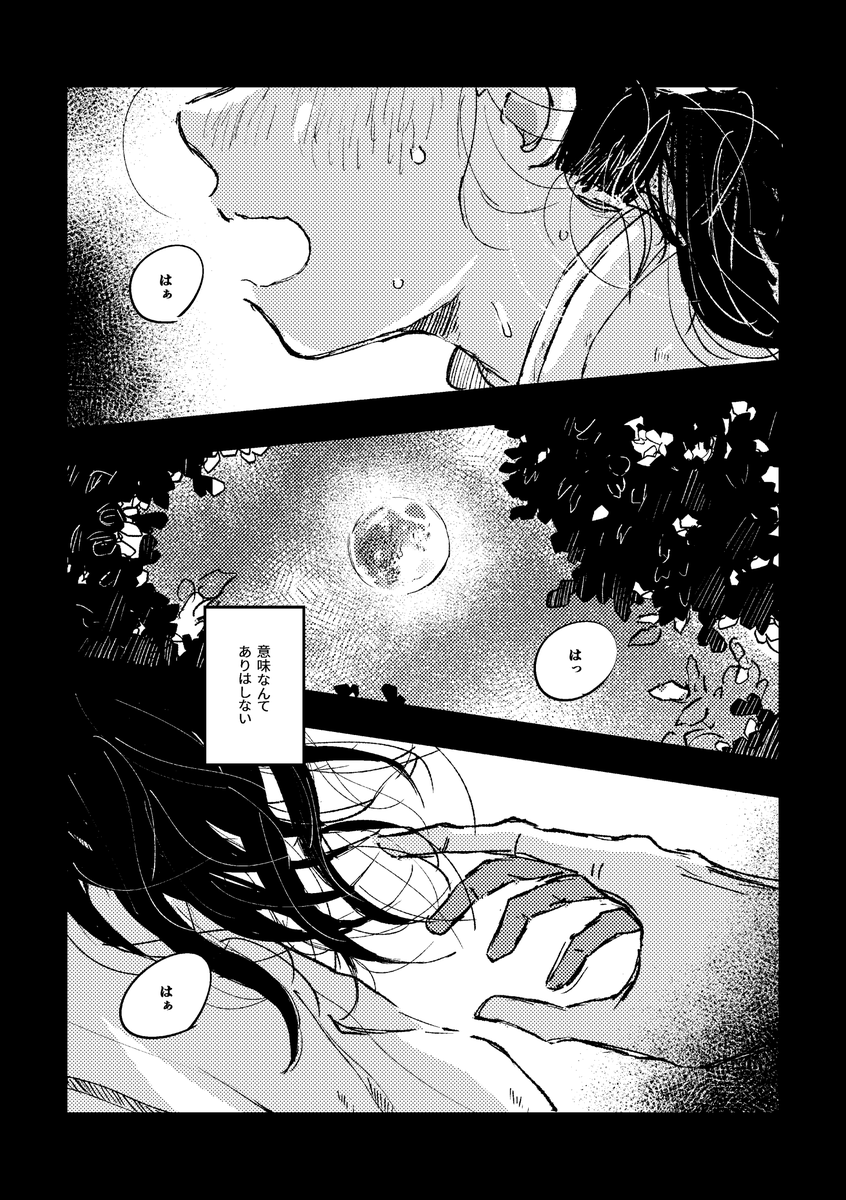【5/3超忍FES】伝半新刊サンプル
A5/40P/¥500/R18(挿入なし)
希死念慮からくる生存本能で色欲が高まってしまった半に伝が手を貸す話。
🐯(https://t.co/OrZVp1AKIQ)
サンプル1/3 