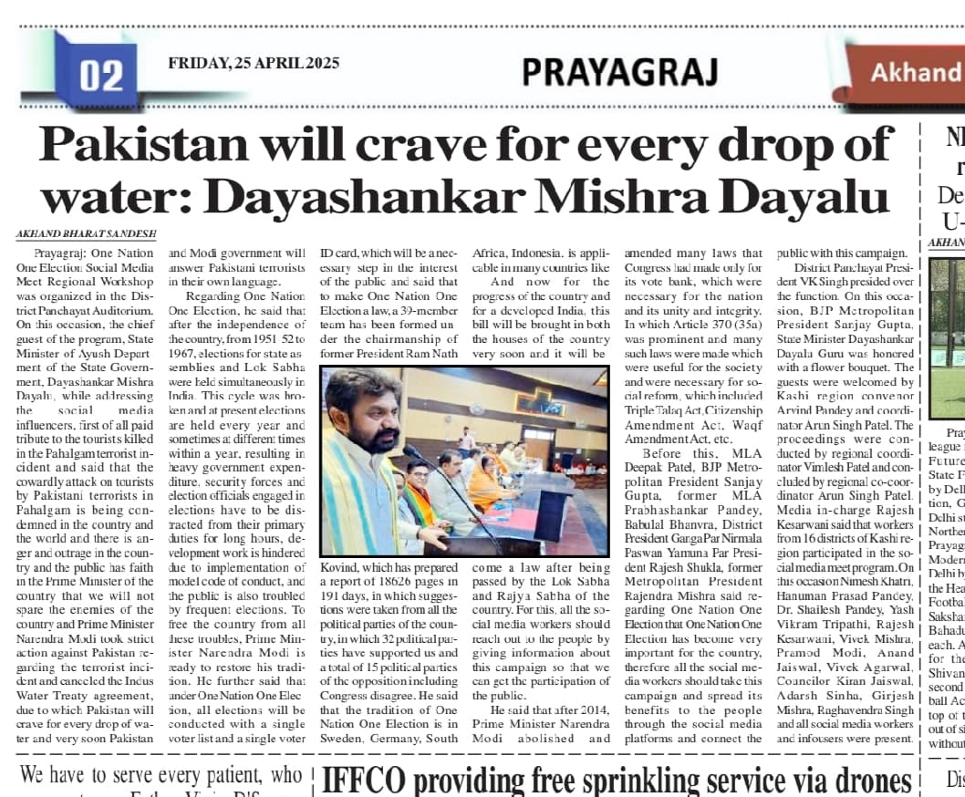 prashantpalak's tweet photo. Pakistan will crave for every drop of water - Shri @dayalugurubjp ji. https://t.co/rwCHbIGRqJ
