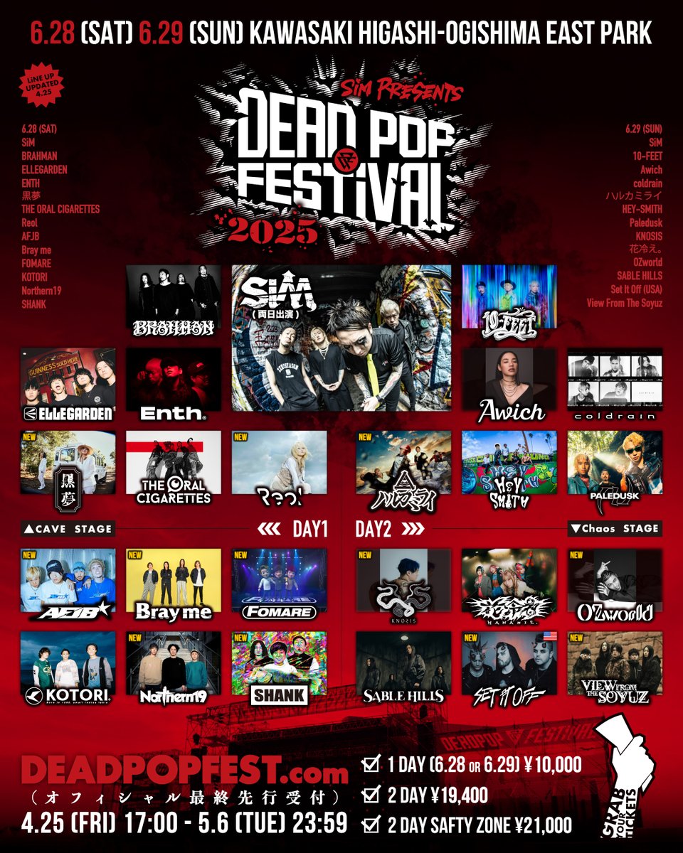 【出演日決定！】

「DEAD POP FESTiVAL 2025」の出演日が決定しました！
オーラルは6/28の出演になりますので、よろしくお願いします😈💥
詳細はイベントHPにてご覧ください！

▼DEAD POP FESTiVAL 2025
deadpopfest.com

#DPF25