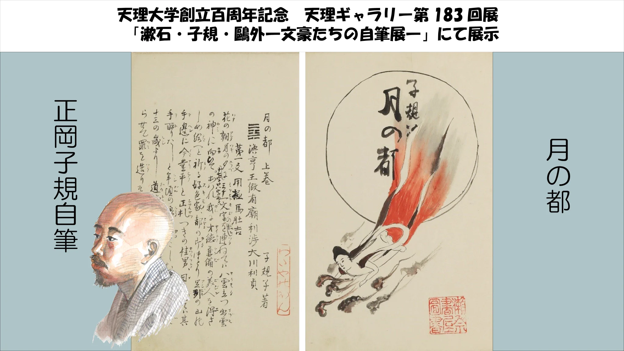 天理大学附属天理図書館 on X: 