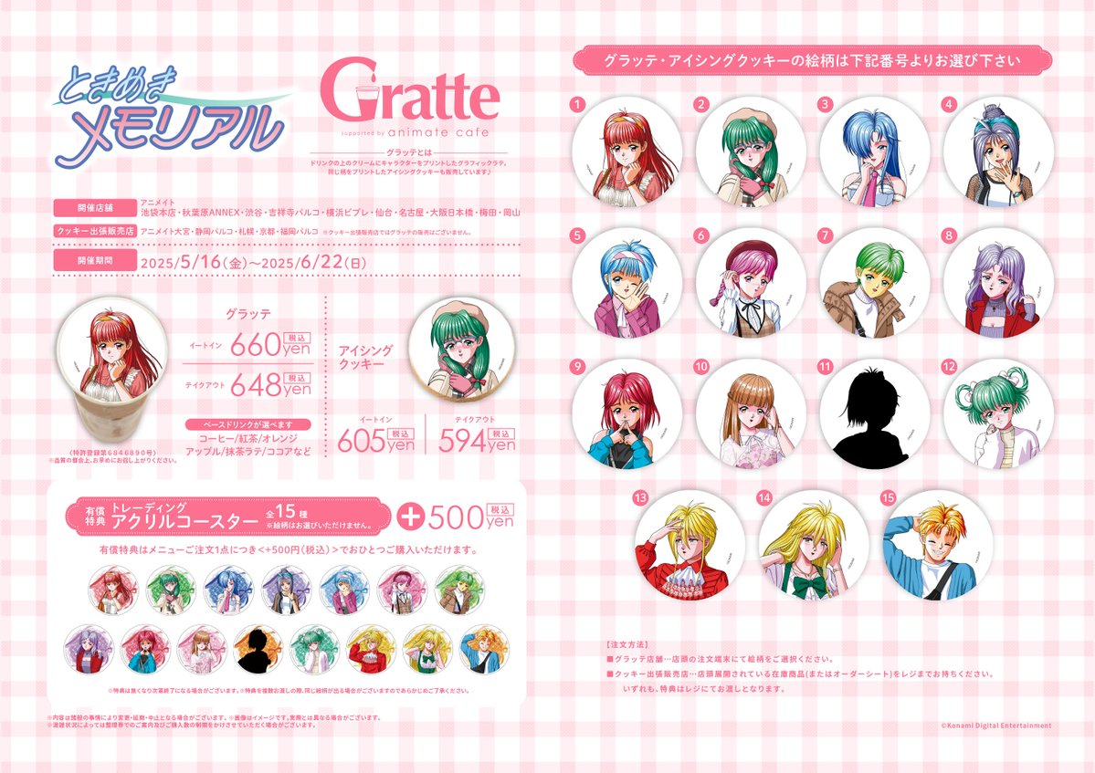 KONAMI コナミ公式 (@KONAMI573ch) / X KONAMI コナミ公式 (@KONAMI573ch) / X