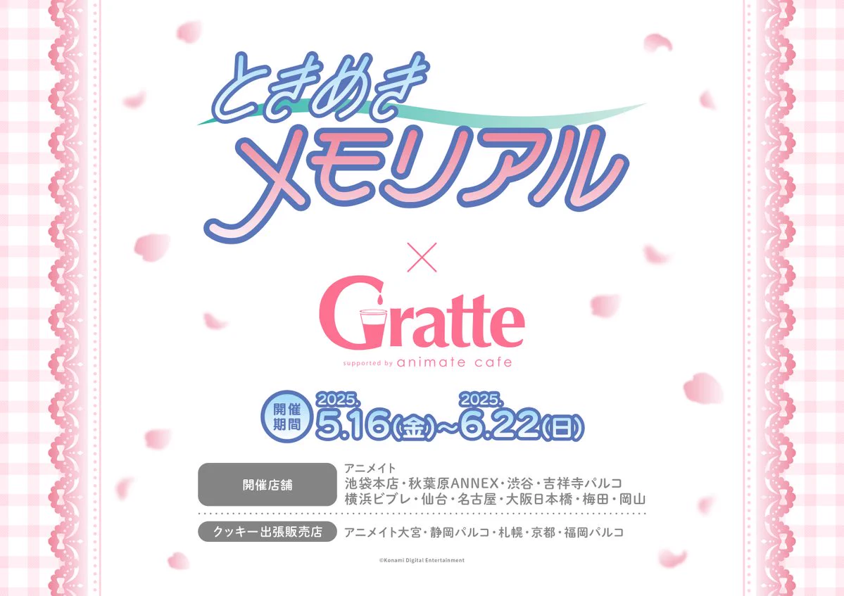 アニメイトグラッテ on X: 
