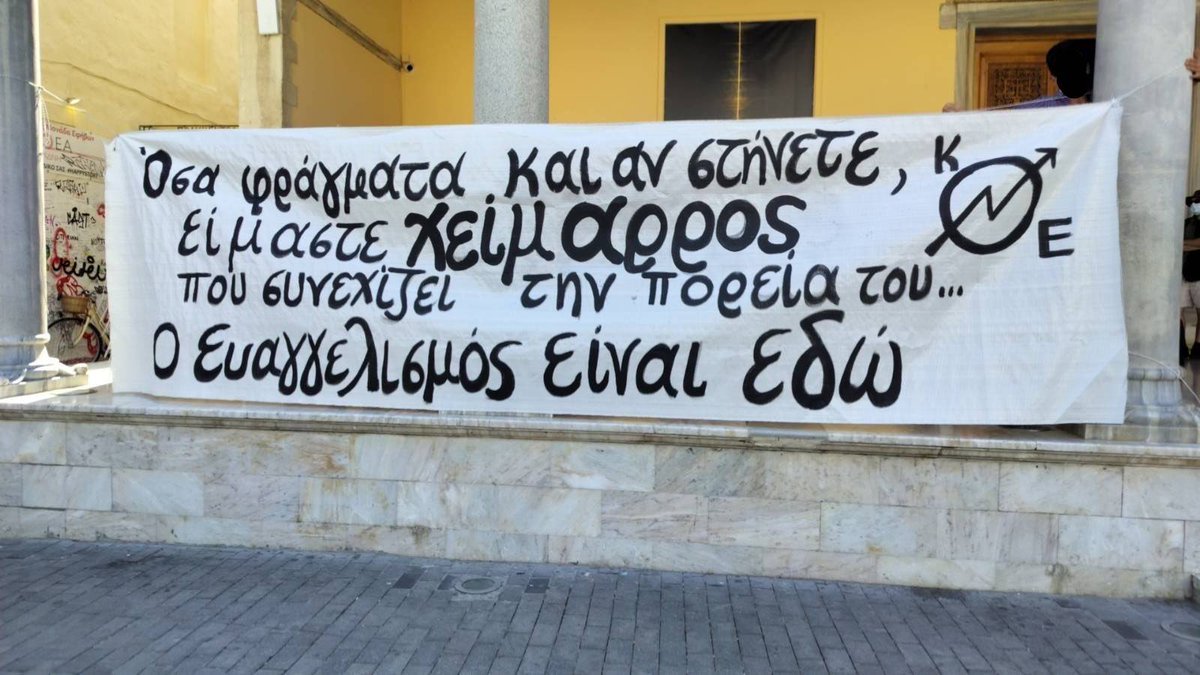 Κατάληψη Δημοτικής Πινακοθήκης #Ηρακλειου με αφορμή τις εργασίες που λαμβάνουν χώρα αυτή τη στιγμή στο κτίριο Ευαγγελισμού από ομάδα μηχανικών που έχει αναλάβει το έργο σε συνεργασία με το #ΕΜΠ.
Καλείται κόσμος να στηρίξει.
#antireport
Ο Ευαγγελισμός δε παραδίδεται - μάχεται!