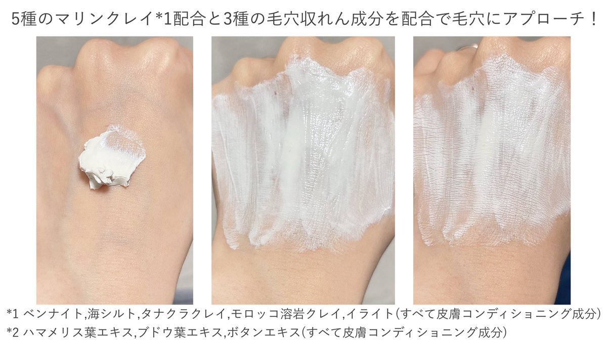 ame_csm's tweet photo. ＃PR 
週に1.2度のスペシャルケア
沖縄県サンゴ配合のアロマクレイパック🪸

開き毛穴ケア*＆毛穴汚れケア*に…♡

なめらかなテクスチャーでザラつきなく塗り広げられて���ホワイトミュゲの良い香り。

毛穴汚れ*と肌の角質ケアが両方できるのが嬉しい☺️

*洗浄による
#CLELU #クレル #クレイパック https://t.co/jSDlBRdJs0