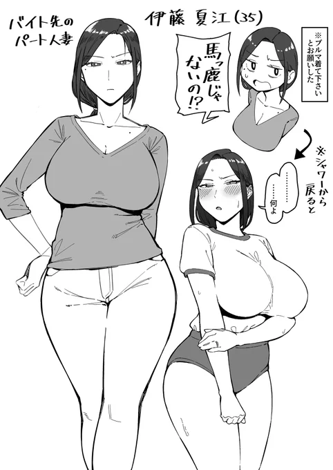 次の漫画のヒロイン、こんな感じで 