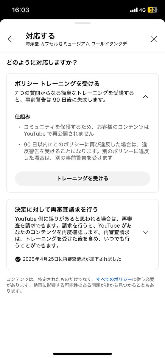 h_oc2u's tweet photo. @TeamYouTube 再審査請求の画像と動画が削除されてURLがずっとぐるぐるしてコピー出来ないの���すがどうしたらいですか https://t.co/bf0jHRNKV8