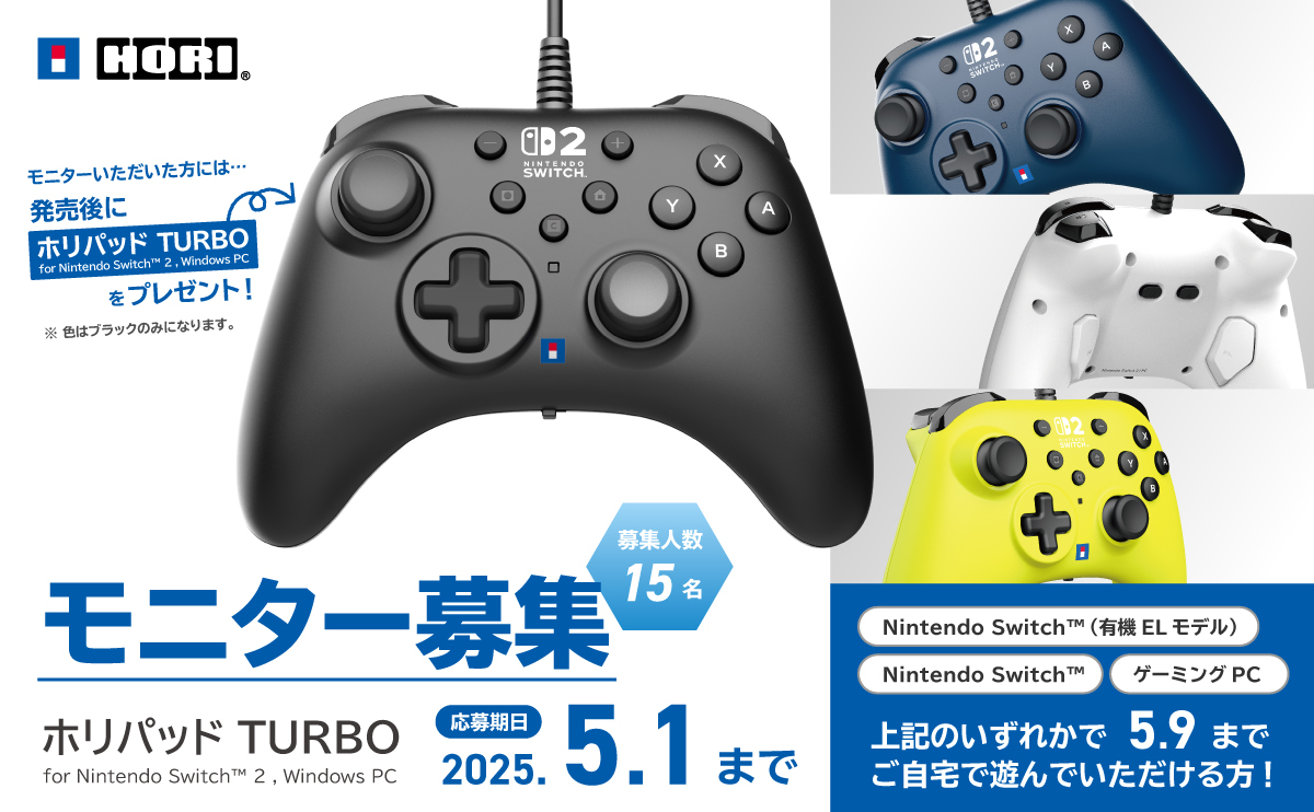 HORI__OFFICIAL's tweet photo. 🔷モニター募集🔷

新ホリパッドのモニターを募集いたします。

従来品のホリパッドTURBOに背面ボタン、および各種機能を追加したアップグレード版！
お持ちのNintendo SwitchまたはPCにて遊んでいただき、ご意見をお聞かせください。
ご応募お待ちしております。

※ 詳細は下記URLから特設ページをご確認ください。
https://t.co/2lOPbdr9xx