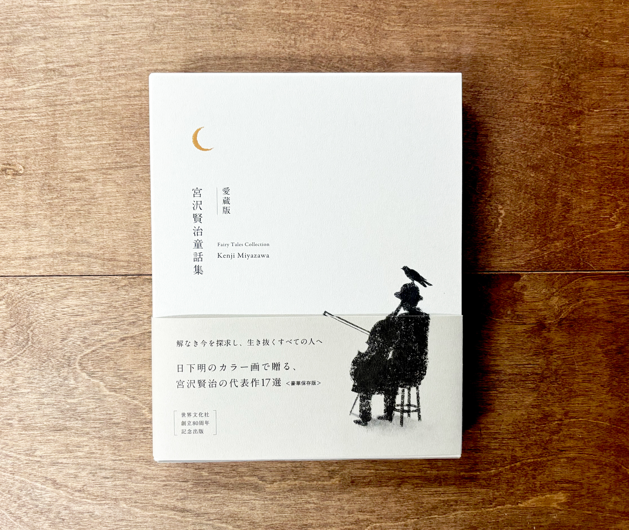 世界文化社 児童書編集部【公式】 (@sekaibunka_jido) / X