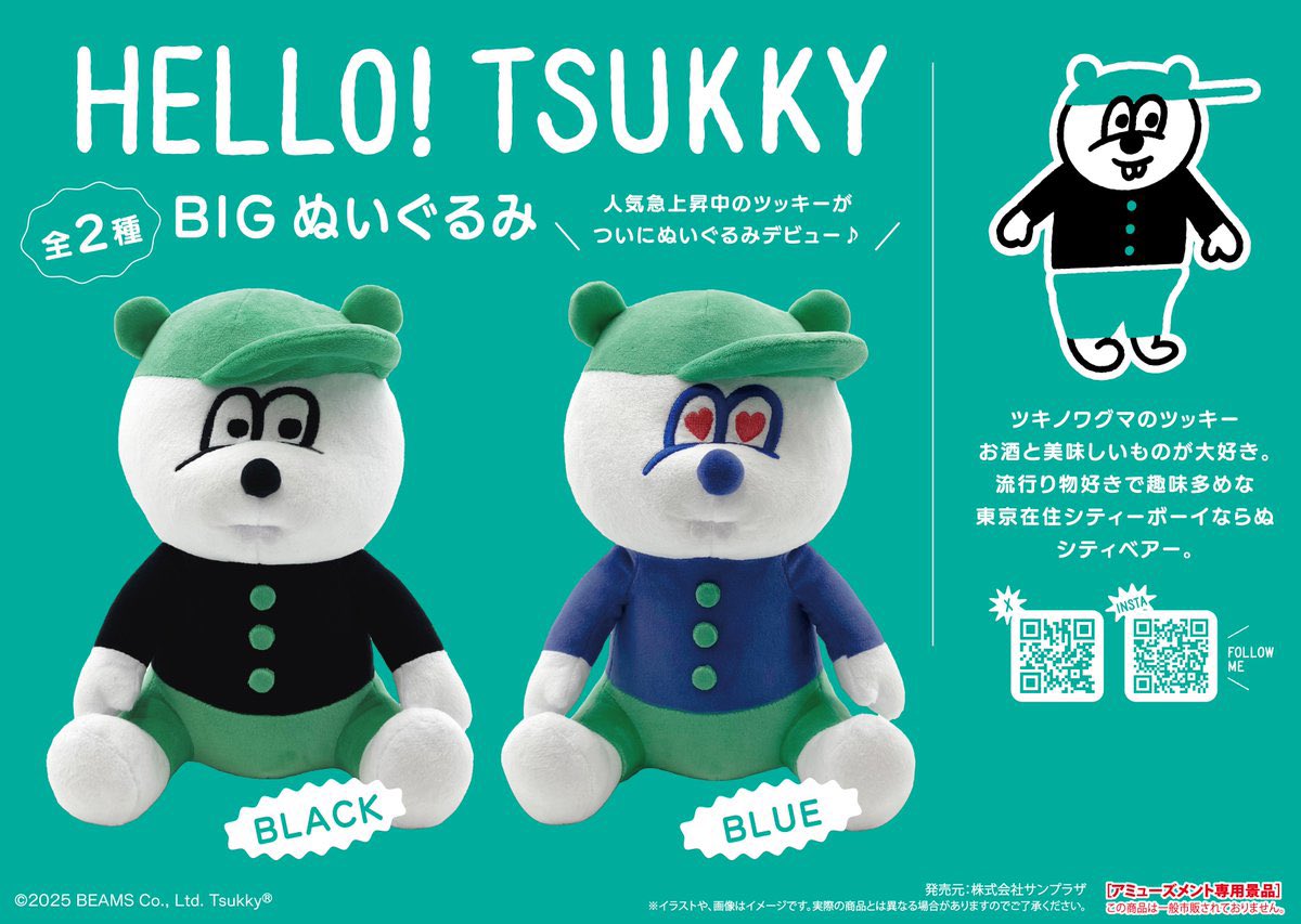 ツッキー on X: ツッキー on X: