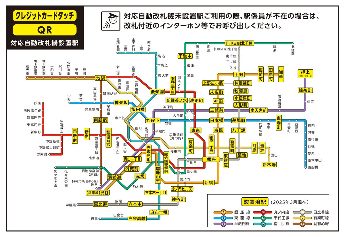 GWは #クレカタッチ でお出かけ✨／ クレジットカードのタッチで #東京