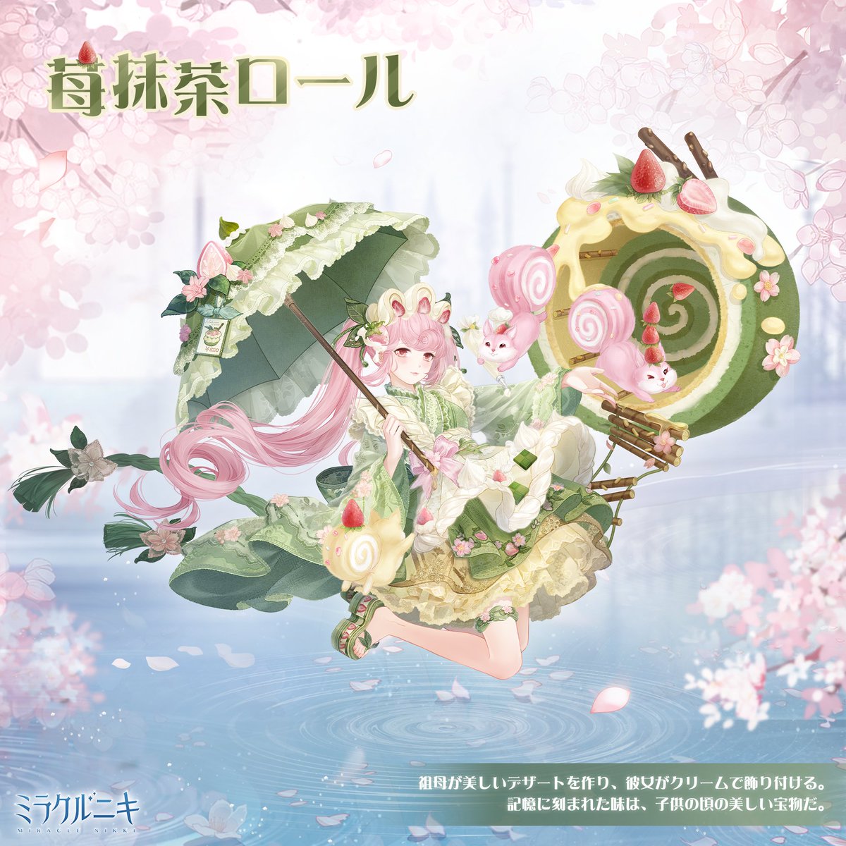 ミラクルニキ公式 (@miraclenikkijp) / X ミラクルニキ公式 (@miraclenikkijp) / X