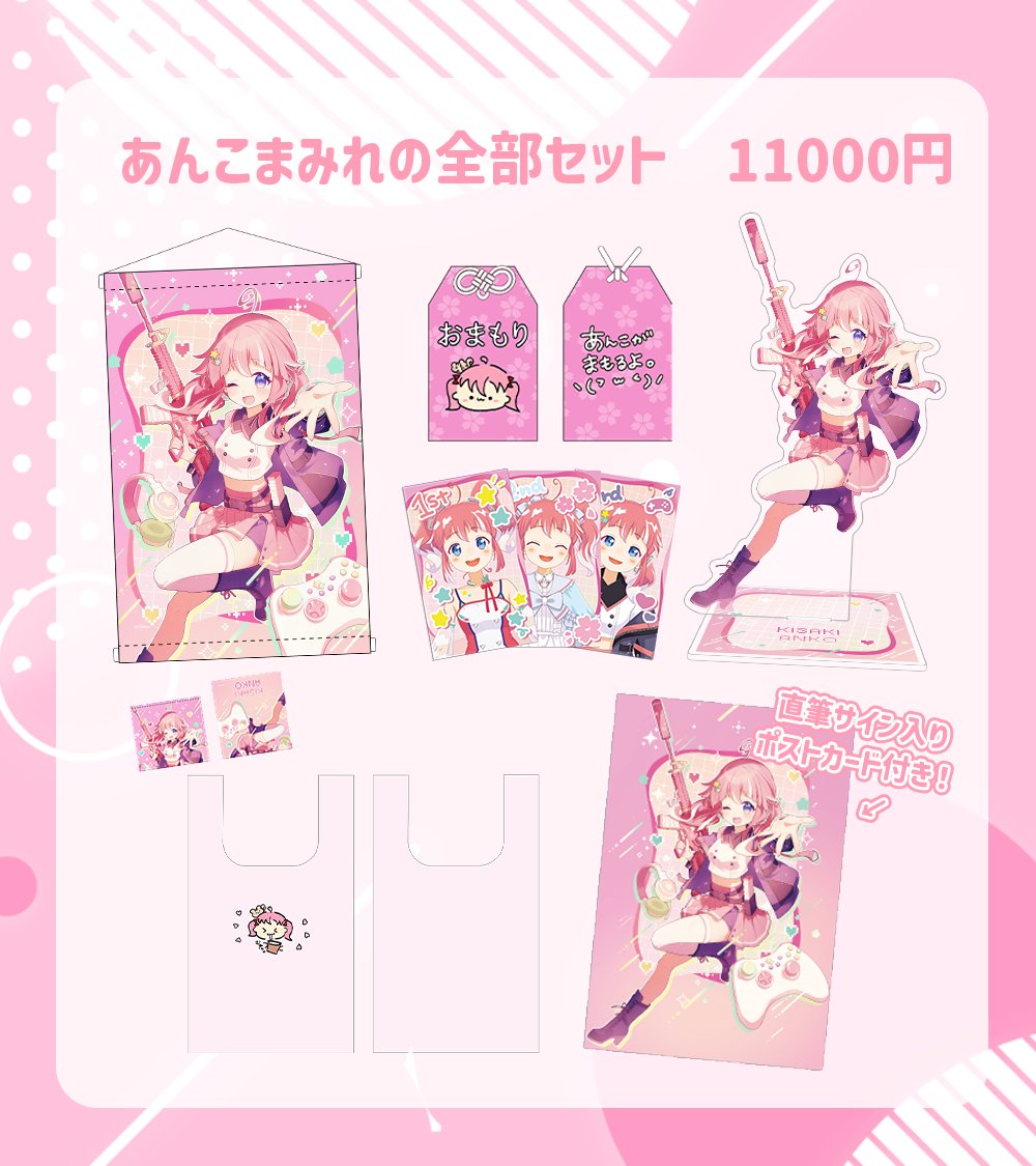 季咲あんこ🌸🐿ななしいんく (@Anko_Kisaki) / X 季咲あんこ🌸🐿ななしいんく (@Anko_Kisaki) / X